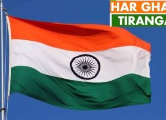 Har Ghar Tiranga Certificate: अगर आपके घर की छत पर भी फहरा रहा है तिरंगा, तो फोटो क्लिक कर यहाँ से डाउनलोड करें हर घर तिरंगा सर्टिफिकेट download Har Ghar Tiranga certificate