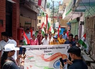 आजादी के अमृत महोत्सव के उपलक्ष में देवप्रयाग महाविद्यालय से संगम तट तक निकाली गई जन जागरूकता रैली