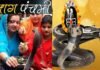 नाग पंचमी का पर्व क्यों मनाया जाता है, जानिए इसकी पौराणिक कथा naag-panchami-2022