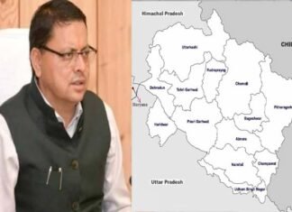उत्तराखंड में नए जिले बनाने के मुद्दे पर क्या बोले मुख्यमंत्री धामी, जानिए new district in uttarakhand