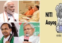 नीति आयोग की बैठक से सीएम चंद्रशेखर राव ने किया किनारा, नीतीश भी नहीं होंगे शामिल niti-ayog