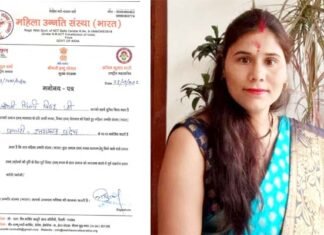 महिला उन्नति संस्था ने पिंकी बिष्ट को बनाया उत्तराखंड का प्रदेश प्रभारी