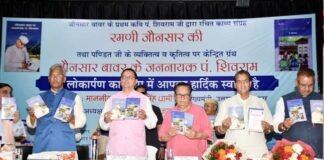 “जौनसार बावर के जननायक पं. शिवराम” पुस्तक का मुख्यमंत्री पुष्कर धामी ने किया विमोचन