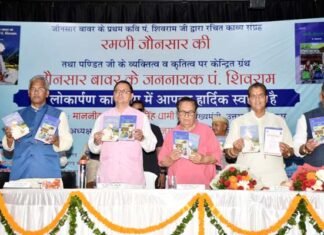 “जौनसार बावर के जननायक पं. शिवराम” पुस्तक का मुख्यमंत्री पुष्कर धामी ने किया विमोचन