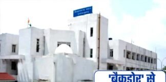 नौकरियों की बंदरबांट: उत्तराखंड में बैकडोर कैडर पर विराम जरूरी stop-the-backdoor-cadre-in-uttarakhand