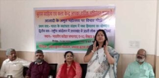 राष्ट्रीय आंदोलन में उत्तराखंड से उठती अभिव्यक्तियां विषय पर विचार गोष्ठी
