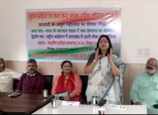 राष्ट्रीय आंदोलन में उत्तराखंड से उठती अभिव्यक्तियां विषय पर विचार गोष्ठी