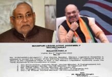 मणिपुर में जेडीयू के 6 में से 5 विधायक भाजपा में हुए शामिल, नीतीश कुमार को फिर दिया झटका 5 JDU MLAs join BJP in Manipur