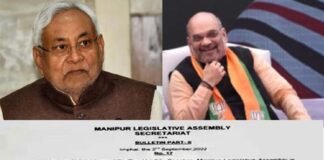मणिपुर में जेडीयू के 6 में से 5 विधायक भाजपा में हुए शामिल, नीतीश कुमार को फिर दिया झटका 5 JDU MLAs join BJP in Manipur