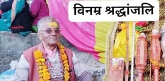 नहीं रहे आचार्य हर्षमणि जमलोकी, ऋषिकेश में ली अंतिम सांस Acharya Harshmani Jamloki