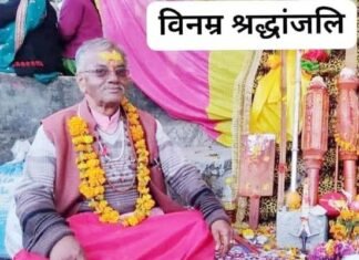 नहीं रहे आचार्य हर्षमणि जमलोकी, ऋषिकेश में ली अंतिम सांस Acharya Harshmani Jamloki