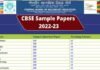 CBSE sample paper 2022-23: सीबीएसई बोर्ड की 10वीं, 12वीं परीक्षाओं के सैंपल पेपर जारी, यहाँ से करें डाउनलोड CBSE sample question paper for 2022-23