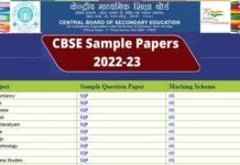 CBSE sample paper 2022-23: सीबीएसई बोर्ड की 10वीं, 12वीं परीक्षाओं के सैंपल पेपर जारी, यहाँ से करें डाउनलोड CBSE sample question paper for 2022-23