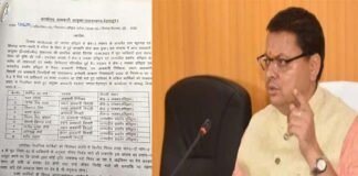 उत्तराखंड: जहरीली शराब कांड में मुख्यमंत्री धामी ने आबकारी विभाग के 9 कार्मिकों को किया सस्पेंड Excise Department