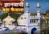 हिंदू संगठनों में खुशी की लहर : वाराणसी कोर्ट ने सुनाया फैसला, ज्ञानवापी श्रृंगार गौरी केस सुनने योग्य Gyanvapi-case