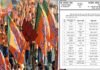 हरिद्वार में पंचायत चुनाव को लेकर भाजपा ने अपने प्रत्याशियों की लिस्ट की जारी, ये हैं बीजेपी के 44 उम्मीदवार Haridwar Panchayat Election 2022