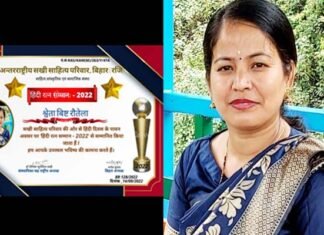 राजकीय कन्या इंटर कॉलेज पौड़ी की शिक्षिका श्वेता बिष्ट रौतेला को मिला हिंदी गौरव सम्मान Hindi Gaurav Samman-Shweta Bisht Rautela