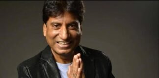 शोक की लहर: देश के मशहूर कॉमेडियन राजू श्रीवास्तव का निधन, 1 महीने 10 दिन जिंदगी और मौत से जूझते रहे
