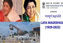 जन्मदिवस पर याद आईं स्वर कोकिला, अयोध्या में बने लता मंगेशकर स्मृति चौक का आज लोकार्पण, देश ने दी श्रद्धांजलि LATA-MANGESHKAR-BIRTHDAY