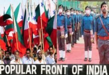 उत्तराखंड में भी PFI और उसके सहयोगी संगठनों पर लगा प्रतिबंध Popular Front of India