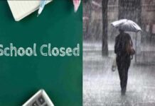 भारी बारिश का एलर्ट: 23 सितंबर को गौतमबुद्ध नगर जिले के कक्षा एक से 8वीं तक के समस्त बोर्ड के विद्यालय रहेंगे बंद Schools up to class 8th in Gautam Budh Nagar district will remain closed