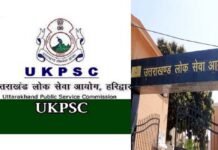 UKPSC ने उत्तराखंड में सरकारी नौकरियों की भर्ती परीक्षाओं का कैलेंडर किया जारी, देखें कब होगी कौन सी भर्ती परीक्षा UKPSC recruitment exam