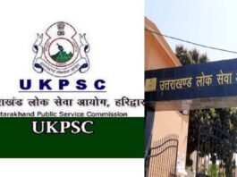 UKPSC ने उत्तराखंड में सरकारी नौकरियों की भर्ती परीक्षाओं का कैलेंडर किया जारी, देखें कब होगी कौन सी भर्ती परीक्षा UKPSC recruitment exam