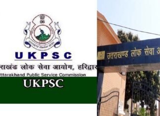 UKPSC ने उत्तराखंड में सरकारी नौकरियों की भर्ती परीक्षाओं का कैलेंडर किया जारी, देखें कब होगी कौन सी भर्ती परीक्षा UKPSC recruitment exam