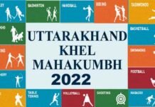उत्तराखंड के 13 जिलों में 02 अक्टूबर से शुरू होगा खेल महाकुंभ, गुल्ली-डंडा, मुर्गा झपट, अड्डू जैसे पारंपरिक खेलों को भी हैं शामिल Uttarakhand Khel Mahakumbh: