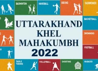 उत्तराखंड के 13 जिलों में 02 अक्टूबर से शुरू होगा खेल महाकुंभ, गुल्ली-डंडा, मुर्गा झपट, अड्डू जैसे पारंपरिक खेलों को भी हैं शामिल Uttarakhand Khel Mahakumbh: