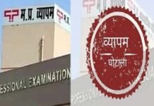 मध्य प्रदेश व्यापम द्वारा 2011 में आयोजित संविदा शिक्षक परीक्षा मामले में उम्मीदवार एवं साल्वर को चार वर्ष की कठोर सजा VYAPAM-ghotala