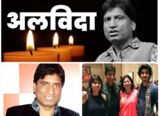 राजू के चले जाने से पूरा देश दुखी: लालू प्रसाद यादव की करते थे गजब मिमिक्री, असली नाम था सत्य प्रकाश, राजनेता से लेकर बॉलीवुड की हस्तियों ने दी श्रद्धांजलि alvida-raju srivastava