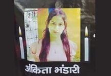 श्रीनगर गढ़वाल : बाल प्रतिभा सम्मान समारोह परिषद द्वारा शोक सभा आयोजित New public prosecutor Avnish Negi appointed to defend Ankita Bhandari murder case