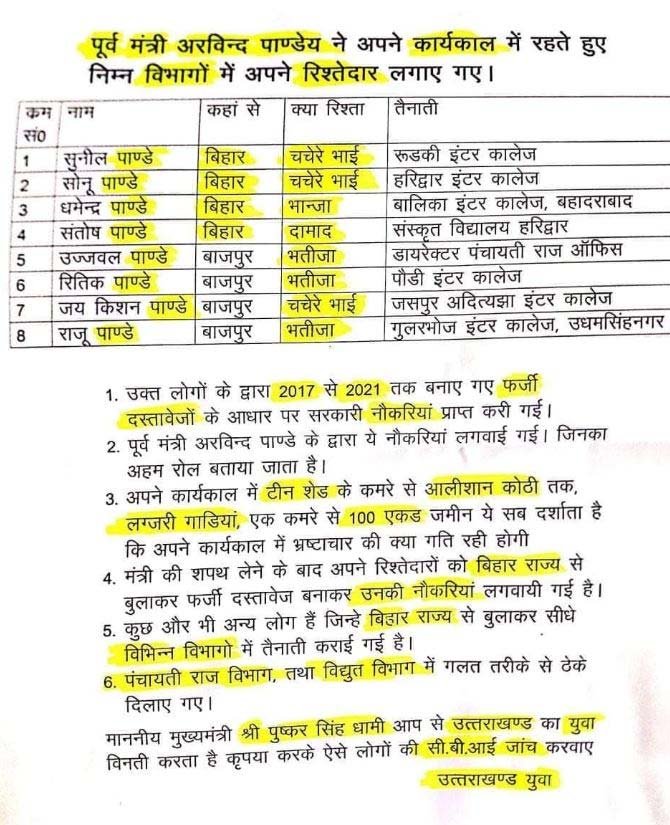 Arvind Pandey clarified for the relatives of Bihar to get jobs in Uttarakhand