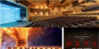 सुनहरा मौका : 16 सितंबर को देश के किसी भी थिएटर में दर्शक सिर्फ 75 रुपए में देख सकेंगे अपनी मनपसंद फिल्म, जानिए क्यूँ bhahmasra-movie