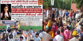 अंकिता के हत्यारों को फांसी देने की मांग को लेकर दिल्ली के जंतर मंतर पर धरना प्रदर्शन