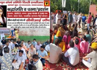 अंकिता के हत्यारों को फांसी देने की मांग को लेकर दिल्ली के जंतर मंतर पर धरना प्रदर्शन
