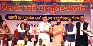 मुख्यमंत्री धामी ने हिमवंत कवि चन्द्रकुंवर बर्त्वाल खादी ग्रामोद्योग एवं पर्यटन शरदोत्सव मेले का किया उद्घाटन