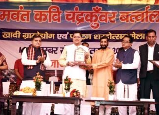 मुख्यमंत्री धामी ने हिमवंत कवि चन्द्रकुंवर बर्त्वाल खादी ग्रामोद्योग एवं पर्यटन शरदोत्सव मेले का किया उद्घाटन
