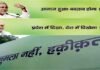 केंद्र में राजनीति की तैयारी : भाजपा से नाता तोड़ने के बाद सीएम नीतीश कुमार की पीएम बनने की हसरतें पोस्टरों में दिखने लगी cm-nitish-kumar
