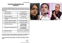 कांग्रेस अध्यक्ष पद के चुनाव के लिए अधिसूचना जारी, नामांकन, मतदान और परिणाम तक की तारीखों का हुआ ऐलान congress-president