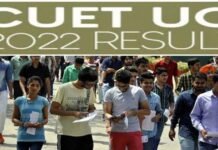 CUET UG Result : लंबे इंतजार के बाद एनटीए ने ‘सीयूईटी अंडर ग्रेजुएट’ का रिजल्ट किया जारी, 30 विषयों में करीब 20 हजार छात्रों ने पाए 100 % अंक cuiet-result-2022