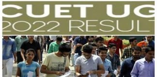CUET UG Result : लंबे इंतजार के बाद एनटीए ने ‘सीयूईटी अंडर ग्रेजुएट’ का रिजल्ट किया जारी, 30 विषयों में करीब 20 हजार छात्रों ने पाए 100 % अंक cuiet-result-2022