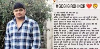 दिल्ली में फिर दस्तक दे रही है गैंगवार, गोगी गैंग के गुर्गे अपने दुश्मन गैंग की तलाश में अलग-अलग इलाकों में सक्रिय gogi-gang-delhi