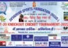 देवभूमि स्पोर्ट्स फाऊंडेशन द्वारा नोएडा स्टेडियम में टी-20 क्रिकेट टूर्नामेंट का आयोजन, उत्तराखण्ड के प्रतिभाशाली खिलाडियों की 32 टीमें लेंगी भाग