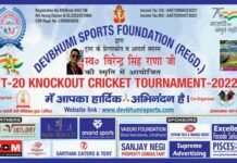 देवभूमि स्पोर्ट्स फाऊंडेशन द्वारा नोएडा स्टेडियम में टी-20 क्रिकेट टूर्नामेंट का आयोजन, उत्तराखण्ड के प्रतिभाशाली खिलाडियों की 32 टीमें लेंगी भाग