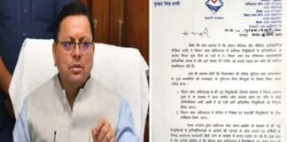 उत्तराखंड विधानसभा में हुई विवादित नियुक्तियां होंगी निरस्त, CM धामी ने विधानसभा अध्यक्ष को पत्र लिख किया अनुरोध, उच्च स्तरीय जांच की मांग disputed-recruitments-to-be-canceled-in-uttarakhand-assembly