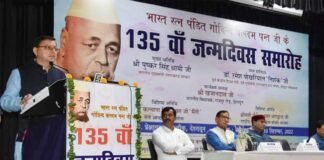 सीएम धामी ने स्व. पं. गोविन्द बल्लभ पंत के 135 वें जन्मदिन समारोह कार्यक्रम में किया प्रतिभाग