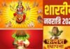 शारदीय नवरात्र कल से : इस बार नवरात्रि में बन रहे कई शुभ योग, 9 दिनों तक की जाती है मां दुर्गा के स्वरूपों की उपासना happy-navratri