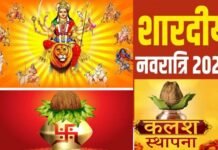 शारदीय नवरात्र कल से : इस बार नवरात्रि में बन रहे कई शुभ योग, 9 दिनों तक की जाती है मां दुर्गा के स्वरूपों की उपासना happy-navratri